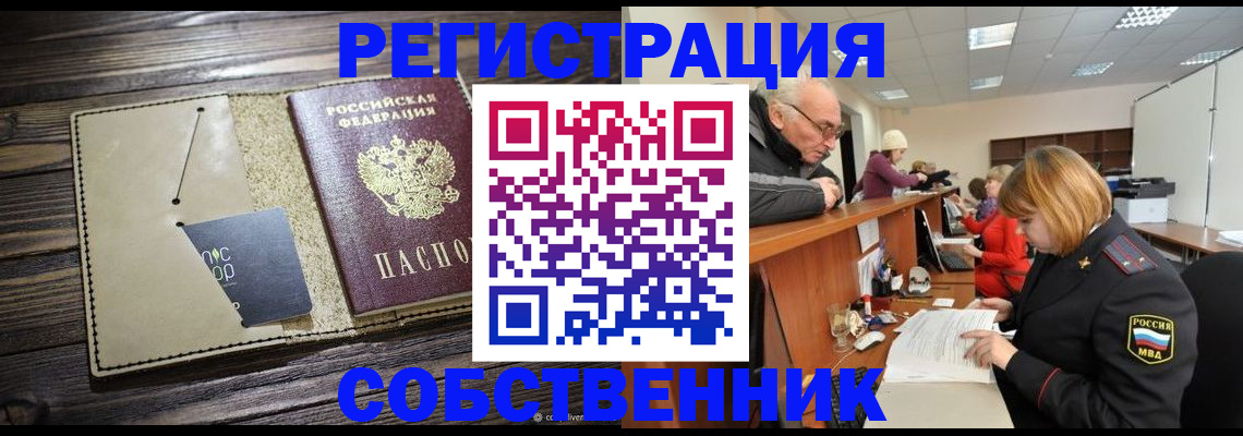 временная регистрация госуслуги в Конаково