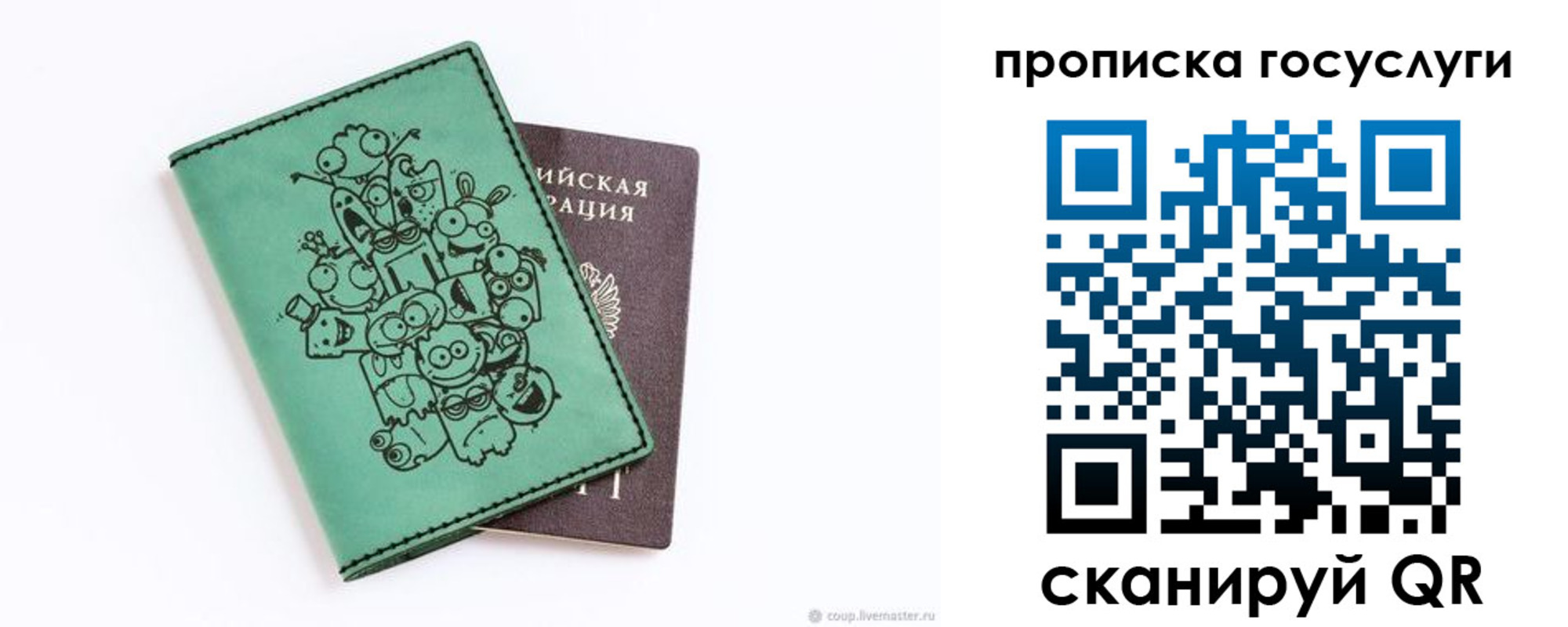 временная регистрация законно в Конаково