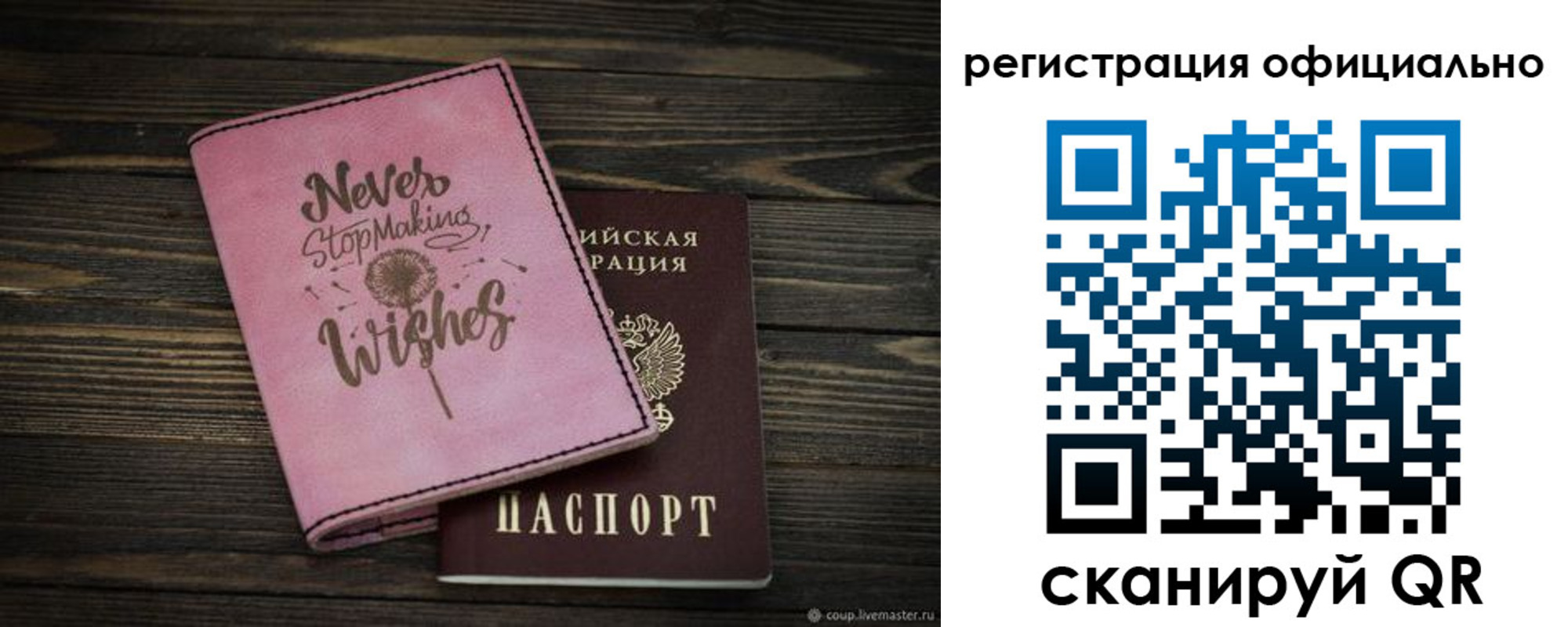 купить прописку в Конаково