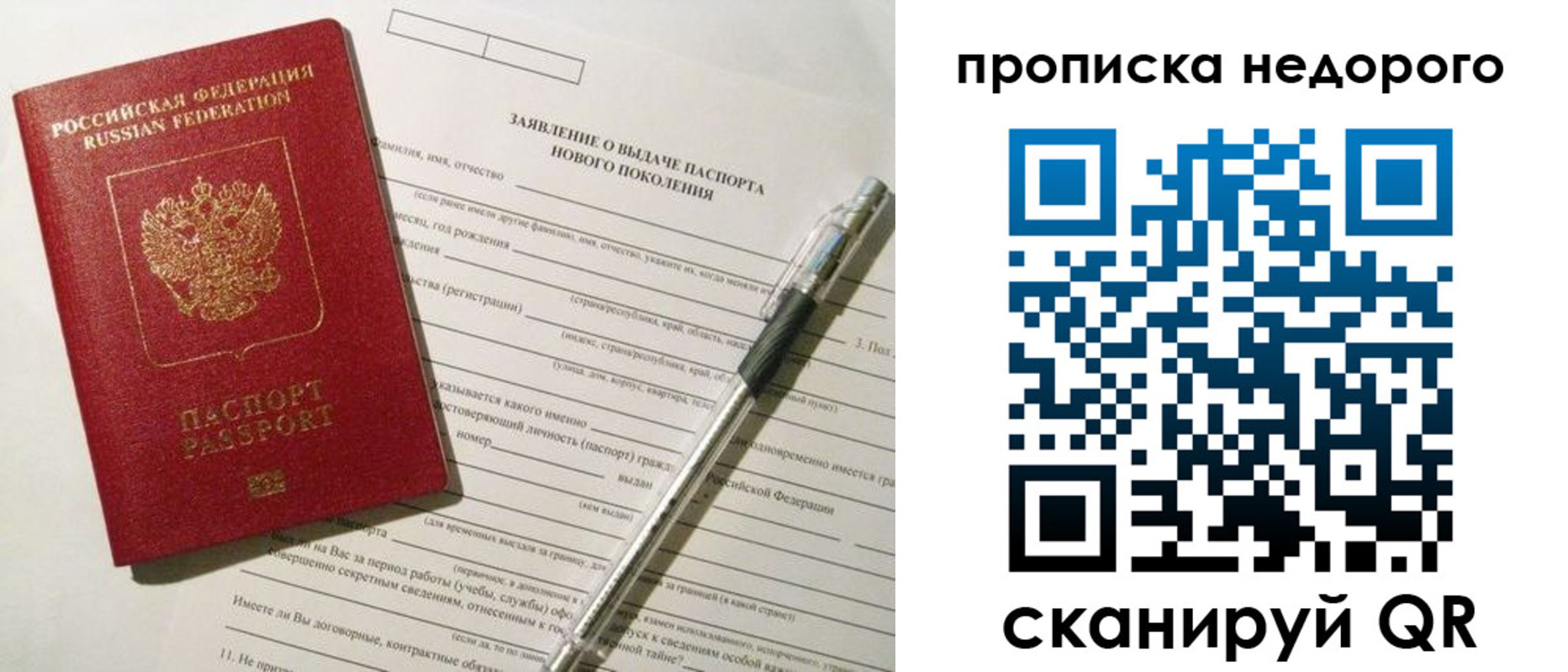 временная регистрация купить в Конаково