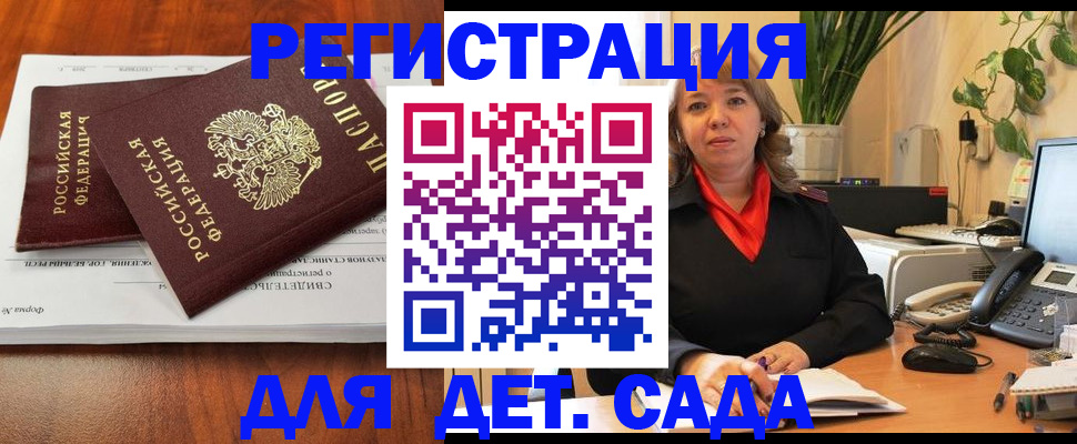 временная регистрация законно в Конаково