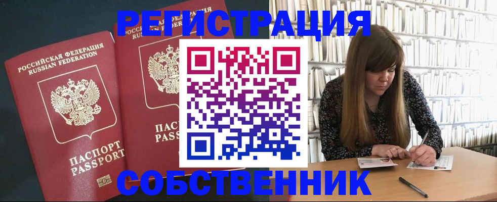 прописка законно в Конаково