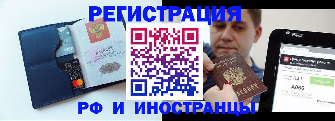 временная прописка в Конаково