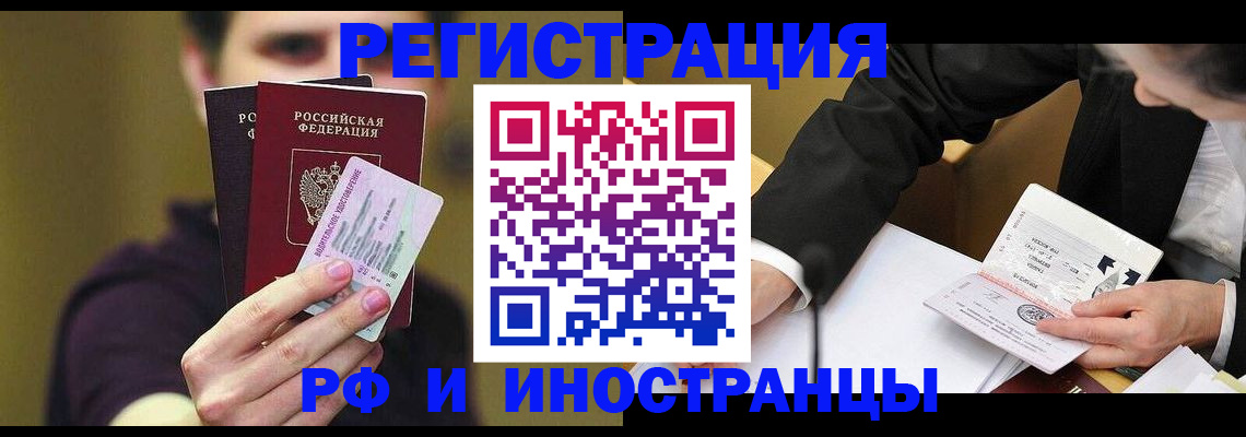 регистрация в школьном районе в Конаково