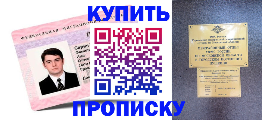 временная регистрация госуслуги в Конаково