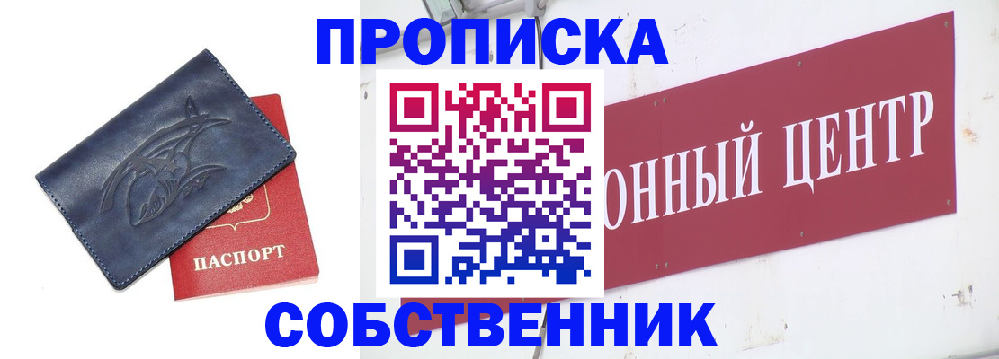 временная регистрация для всех в Конаково