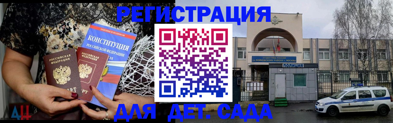 временная регистрация надежно в Конаково