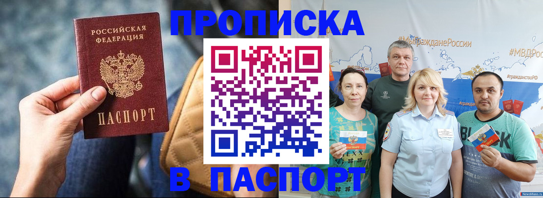 прописка иностранных граждан в Конаково