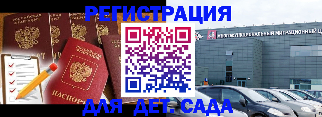 прописка иностранных граждан в Конаково